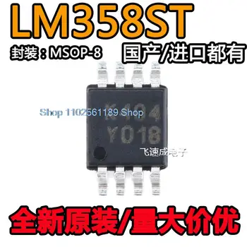 (20PCS/LOT) LM358ST ИС K405 MSOP-8