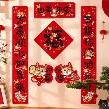 Идеальный подарок Весенние куплеты Красиво сделанные куплеты Год Дракона Китайская традиционная культура Праздничная атмосфера
