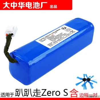  подходит для лежачего литий-ионного аккумулятора Papago Zero S Sweeper 12.8 светодиодов